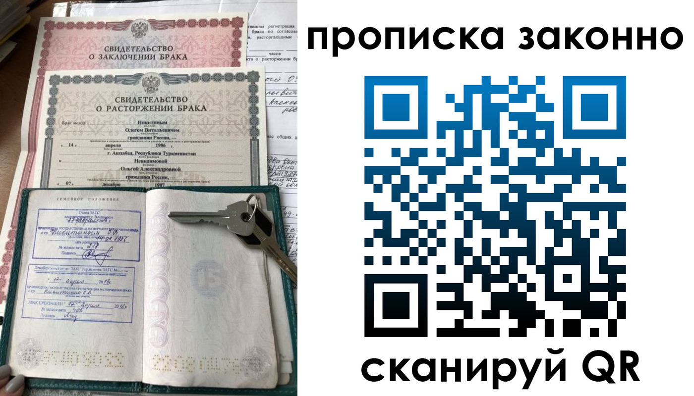 временная регистрация адрес в Боготоле
