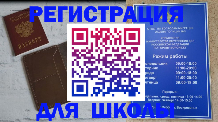 прописка 2025 в Боготоле