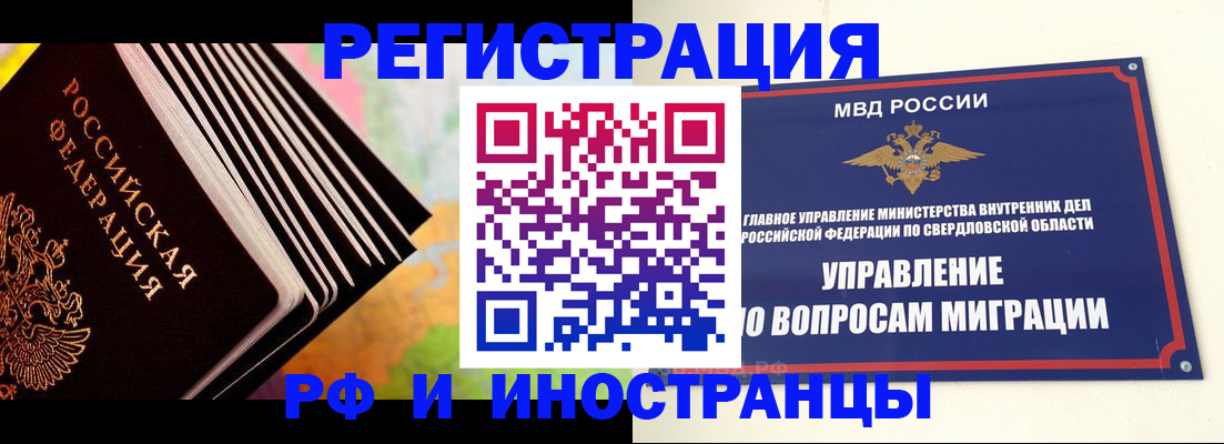 временная прописка в Боготоле